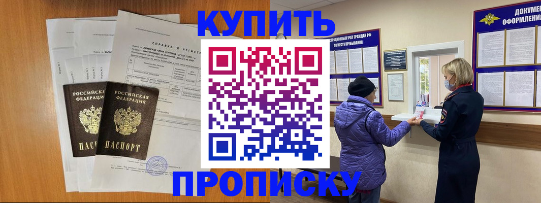 временная регистрация гарантия в Долинске