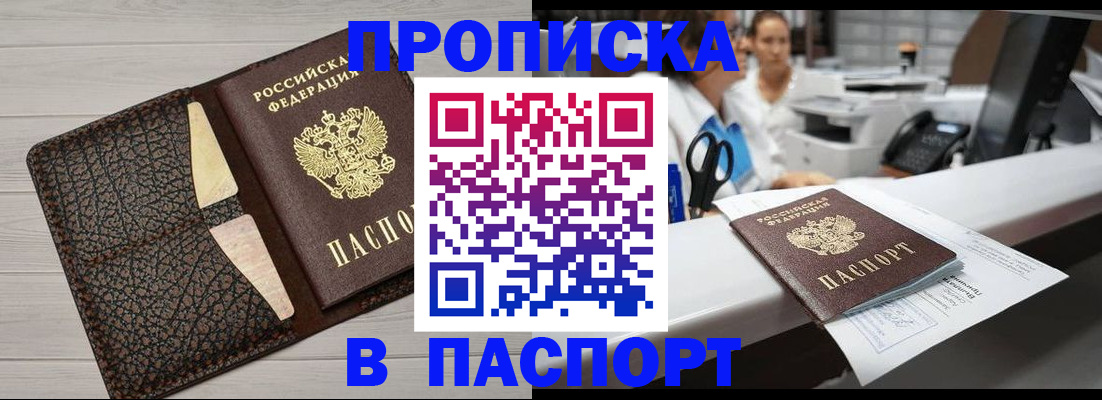 временная регистрация гарантия в Долинске